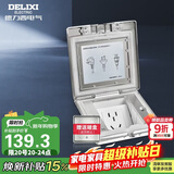德力西（DELIXI）开关插座银色五孔铜地插翻盖式防水地板地插含暗盒DCT-F120/FYZS