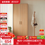全友家居成品现代简约风大衣柜顶柜组合家用卧室家具柜子衣橱 【原木风】0.6m二门衣柜 多规格灵活组合+科学分区收纳