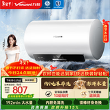 万和【节能星Q2Pro】60升3300W速热超一级能效约一吨出水量水电分离终身免换镁棒电热水器国家补贴15%