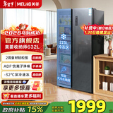 美菱（MeiLing）收纳师632对开门双开门一级能效双变频风冷无霜抗菌低噪音节能大容量家用电冰箱 BCD-632WPUCX 典雅灰