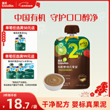 英氏（Engnice）有机婴幼儿果泥草莓香蕉宝宝辅食水果泥100g外出便携速食即食零食