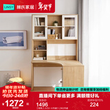 林氏家居书桌书柜一体现代简约电脑桌书桌学习桌子书架写字桌椅套装JV7V 【转角】JV3V-A书桌(1.2米) 书桌