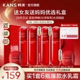 韩束红蛮腰水乳护肤品套装抗皱紧致淡纹化妆品全套礼盒送女友新年礼物 【买1套送1套】水+乳+霜