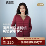 波司登（BOSIDENG）25款短款羽绒服女90绒V领轻便登山旅游羽绒内胆新年骐骥红本命年 深酒红|1242-复古车厘子 【新年红】 M 165/92B 体重约110-120斤