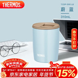 膳魔师（THERMOS）保温杯310毫升咖啡杯男女士情侣学生简约便携水杯子 TCDP-300 LB