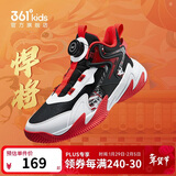 361°童鞋儿童运动鞋四季青少年实战训练耐磨旋钮扣篮球鞋 红37