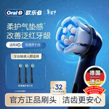 欧乐B电动牙刷头原装iO系列成人轻柔臻护型3支装SB-3适用iO9/iO7/iO5/iO3/iO2系列深度清洁【正品刷头】