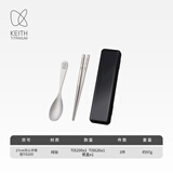 铠斯（KEITH）钛筷子餐勺套装纯钛勺子餐叉便携户外筷勺餐盒便携轻质纯钛餐具 17cm空心方筷+流线短勺Ti5200