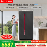 博世（BOSCH）全域智净637L对开门冰箱超大容量抗菌铂金版变频双循环精控恒温家用冰箱 K2A99E178C 国家补贴