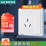 西门子（SIEMENS）插座面板 16A三孔带开关面板 空调适用 致典雅白5UB14533NC01