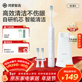 华为智选鸿蒙智选力博得电动牙刷智能声波牙刷优漾2 长续航全自动成人学生情侣生日礼物情人节礼物光感白