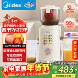 美的（Midea）NFC原汁机多功能家用电动榨汁机冰淇淋机辅食料理机全自动冷压果汁果蔬机渣汁分离MJ-ZZ15W2-049