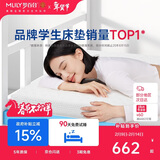 梦百合（MLILY）学生宿舍床垫海绵零压记忆棉榻榻米薄垫可折叠单人床褥垫子0.9*2m