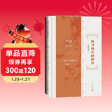 追寻逝去的时光 第五卷 女囚 普鲁斯特著（意识流开山之作，彩色插图精装本）追忆似水年华人民文学出版社 小说