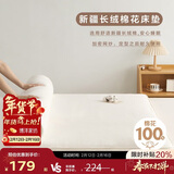 博洋（BEYOND）博洋家纺100%新疆棉花床垫双人床褥子全棉絮垫被1.8m床家居馆