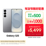 三星Samsung Galaxy S25  超拟人AI助理 骁龙8至尊版 AI拍照 翻译手机 游戏手机 12GB+512GB 暮河银
