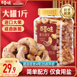 百草味 罐装紫皮腰果500g 盐焗炭烧零食每日坚果送礼新老包装随机发