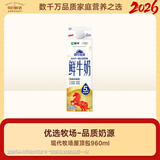 每日鲜语蒙牛现代牧场鲜牛奶屋顶包960ml巴氏杀菌低温奶