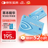 好视力护眼贴青少年学生儿童眼部眼干眼涩冰凉护目熬夜通用36包/盒