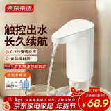 京东京造 桶装水抽水器 家用办公室饮水机泵 自动电动抽水器上水器 白色