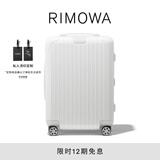 RIMOWA日默瓦Essential21寸行李箱旅行箱拉杆箱登机箱礼物 白色 21寸 【适合3-5天短途旅行】