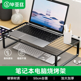 毕亚兹 烧烤架散热器笔记本支架电脑电竞办公屏幕增高架悬空底座站立式适用18英寸游戏本苹果光影精灵