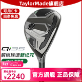 Taylormade泰勒梅高尔夫球杆2025新款男士全新Qi35创世铁木杆golf球杆小鸡腿 3号R Qi35 MAX 防右曲 高容错 Qi35创世铁木杆