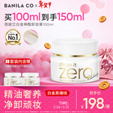 芭妮兰（banila co）净柔焕颜复活草洁颜白金卸妆膏100ml 套组内含赠 送女生 礼物