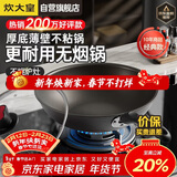 炊大皇炒锅不粘锅32cm少油烟平底炒菜锅煎锅电磁炉明火通用锅WG15068