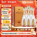 双沟珍宝坊 君坊 41.8度(500ml+20ml)*6瓶整箱装 浓香型白酒 年货送礼