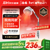 仙鹤航天神灯院线同款红外线理疗灯医用烤灯治疗理疗仪电磁波治疗年货