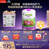 君乐宝小小鲁班诠维爱AII儿童配方奶粉4段(3周岁以上)800g 乳铁蛋白