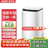 奥克斯（AUX）迷你洗衣机 全自动小型婴儿儿童宝宝内衣波轮洗衣机 带甩干烘干洗脱一体 【国补】9KG洗脱容量白色【洗烘一体】 波轮