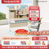 护童（Totguard）儿童学习桌椅套装可调节升降书桌 启梦好奇星蓝100cm+CW21绿