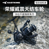 kastking 卡斯丁威震天鱼线轮18KG大钓力渔轮金属路亚纺车轮海钓矶钓鱼轮 MegaTron-5000系列