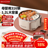 美厨（MAXCOOK）316不锈钢泡面碗折叠手柄学生饭盒餐杯泡面杯1200ML配勺MCWA7697