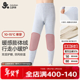 久岁伴小暖炉儿童保暖裤男童秋冬中厚加绒含山羊绒蚕丝棉毛裤中大童秋裤