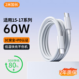 OKSJ适用苹果15/16/17充电线60W数据线45W/40W【编织线】双头Type-CiPhone15Pro/max iPad笔记本2米