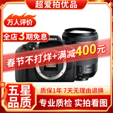 佳能/Canon 500D 600D 700D 800D 850D学生入门拍照摄像高清旅游 二手单反相机 95新 佳能750D/ 腾龙18-200防抖 标配