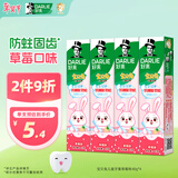 DARLIE(原黑人)宝贝兔儿童牙膏2-3-6-12岁草莓味40g*4含氟抗糖
