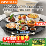 苏泊尔（SUPOR）暖菜板 饭菜保温板热菜板 加热桌垫 烘干发酵解冻加热板（圆形60CM）可旋转餐桌转盘  BZ60A806J