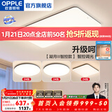 欧普照明（OPPLE）简约北欧超薄led客厅现代简约呵护光全屋灯具卧室餐厅吸顶灯TC 呵护光智控 A3【三室一厅】