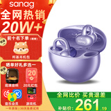 SANAG塞那S6S Pro Ai耳夹式蓝牙耳机骨传导概念耳机开放式夹耳不入耳蓝牙Ai耳机无线运动s6spro 【咨询领福利】星芒紫+晒单礼