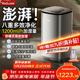 亚都（YADU）无雾加湿器卧室家用办公室空气加湿净化一体机大容量上加水热蒸发纯净母婴适用SZM1100-V12（Hi）