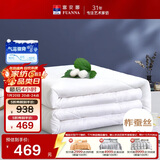 富安娜100%蚕丝被子纯棉面料春秋被芯四季被单人空调被约5斤230*229cm