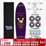 RMT鱼板专业大鱼板公路刷街代步初学者滑板四轮小鱼板成人男女生儿童 武Shi【鱼板】 29英寸