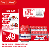 百威啤酒mini罐淡色拉格255ml*12听整箱装京东自营喜酒新年送礼