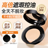 透真气垫bb霜干皮粉底液遮瑕保湿提亮持久不脱妆二合一隐形裸妆新年