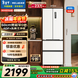 美菱（MeiLing）无忧嵌400L法式多门冰箱小户型家用底部散热超薄窄门嵌入式一级能效变频BCD-400WP9CZX国家补贴