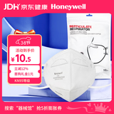 霍尼韦尔（Honeywell）KN95口罩H950防沙尘暴雾霾工业粉尘花粉过敏透气防尘冬季防护10只